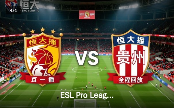 ESL Pro League S19巅峰对决：FaZe Clan鏖战五局险胜Vitality夺冠 - 4