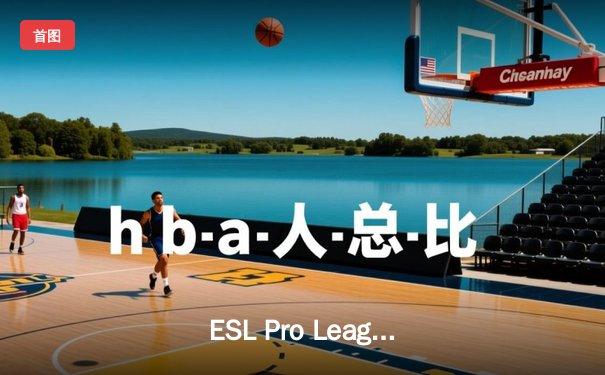 ESL Pro League S19：NAVI横扫Faze夺冠，s1mple斩获MVP荣耀